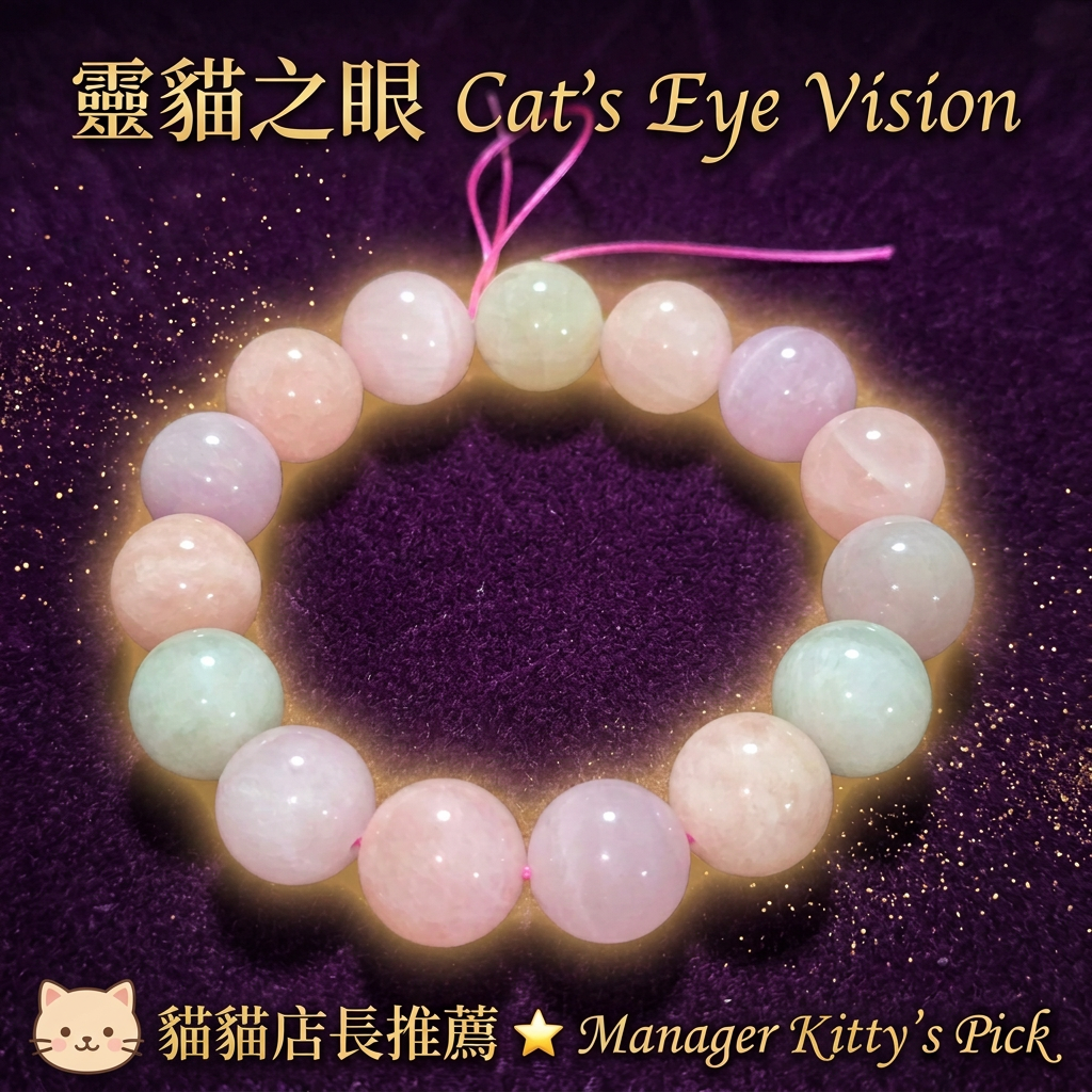 三店長豬豬系列｜摩根石手鏈・心輪之愛｜14mm・18cm

Zhuzhu Collection | Morganite Bracelet · Heart Chakra Love | 14mm · 18cm