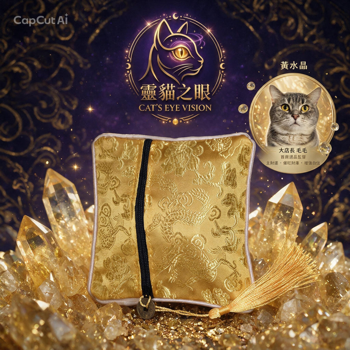 大店長毛毛推介｜金色驚喜福袋 Head Manager Mao Mao’s Pick | Golden Surprise Lucky Bag